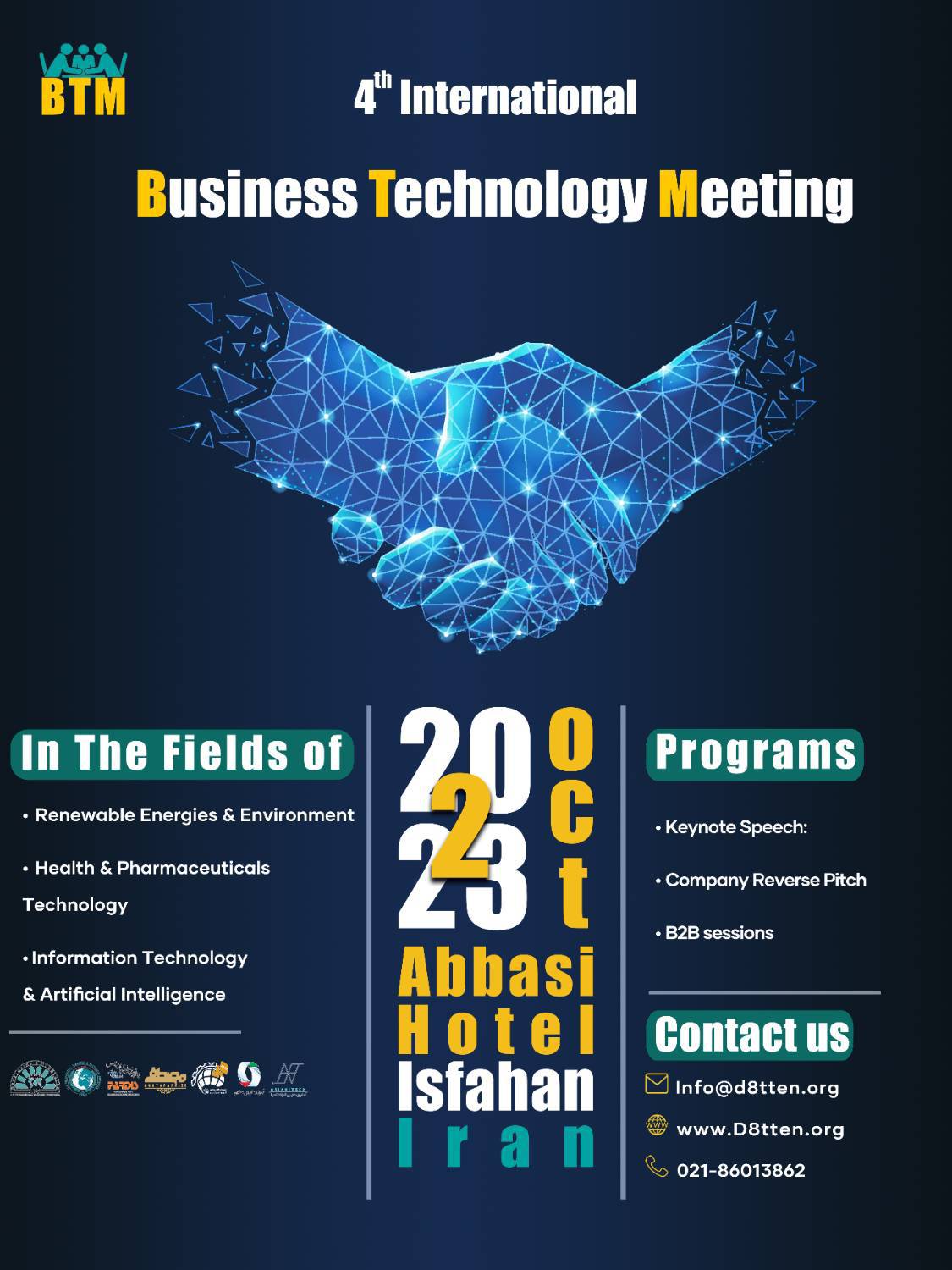 چهارمین نشست تجارت فناوری دی هشت، ۱۰ مهرماه  در اصفهان برگزار می‌شود